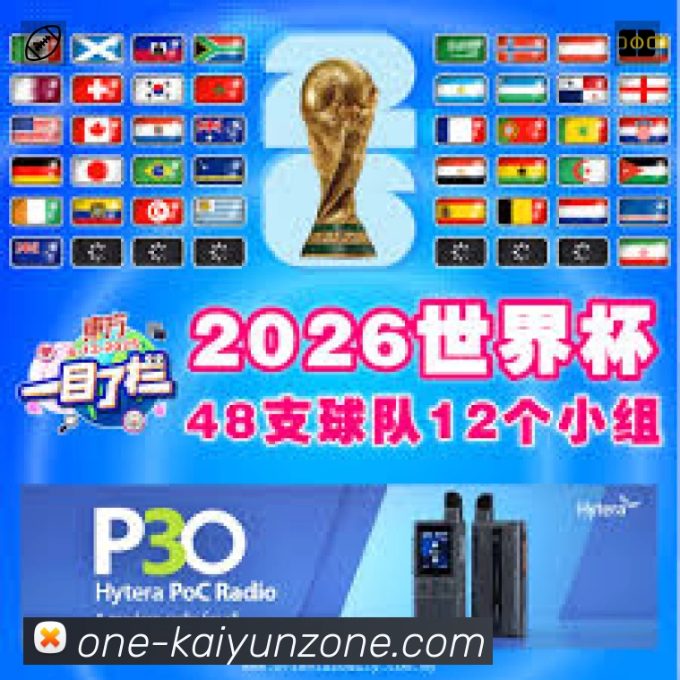 开云中国App 赛事列表预览